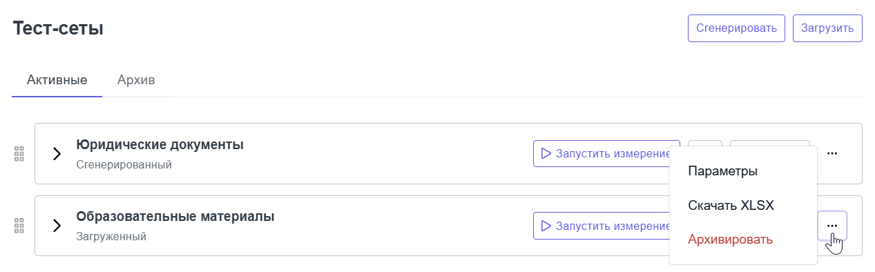 Скачать тест-сет
